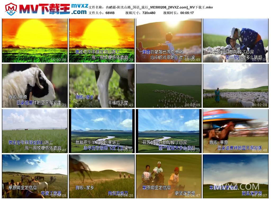 冉鹂繇-阳光山路_国语_流行_ME500208